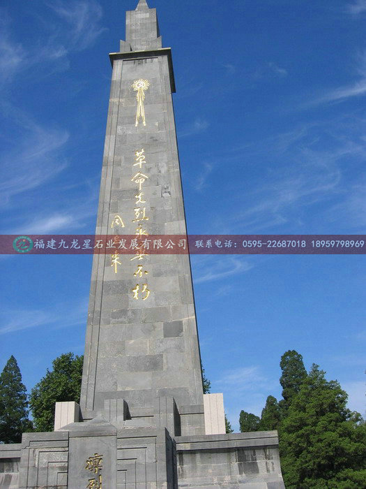 定做天然石材刻字 英雄纪念碑 石雕立体字 石碑