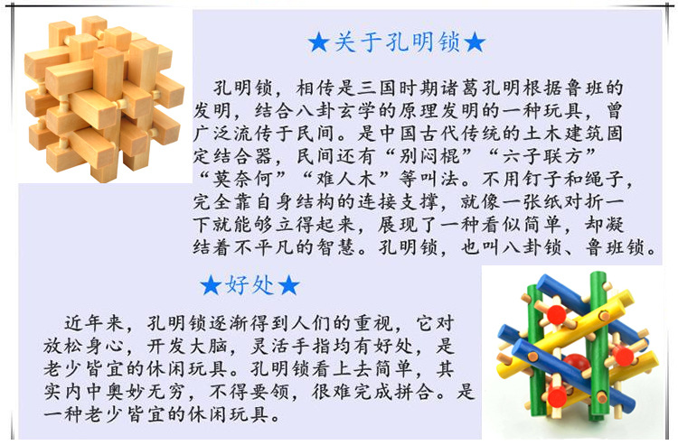 孔明锁鲁班锁木制 古典拆装成人益智玩具 儿童智力解环解锁礼物
