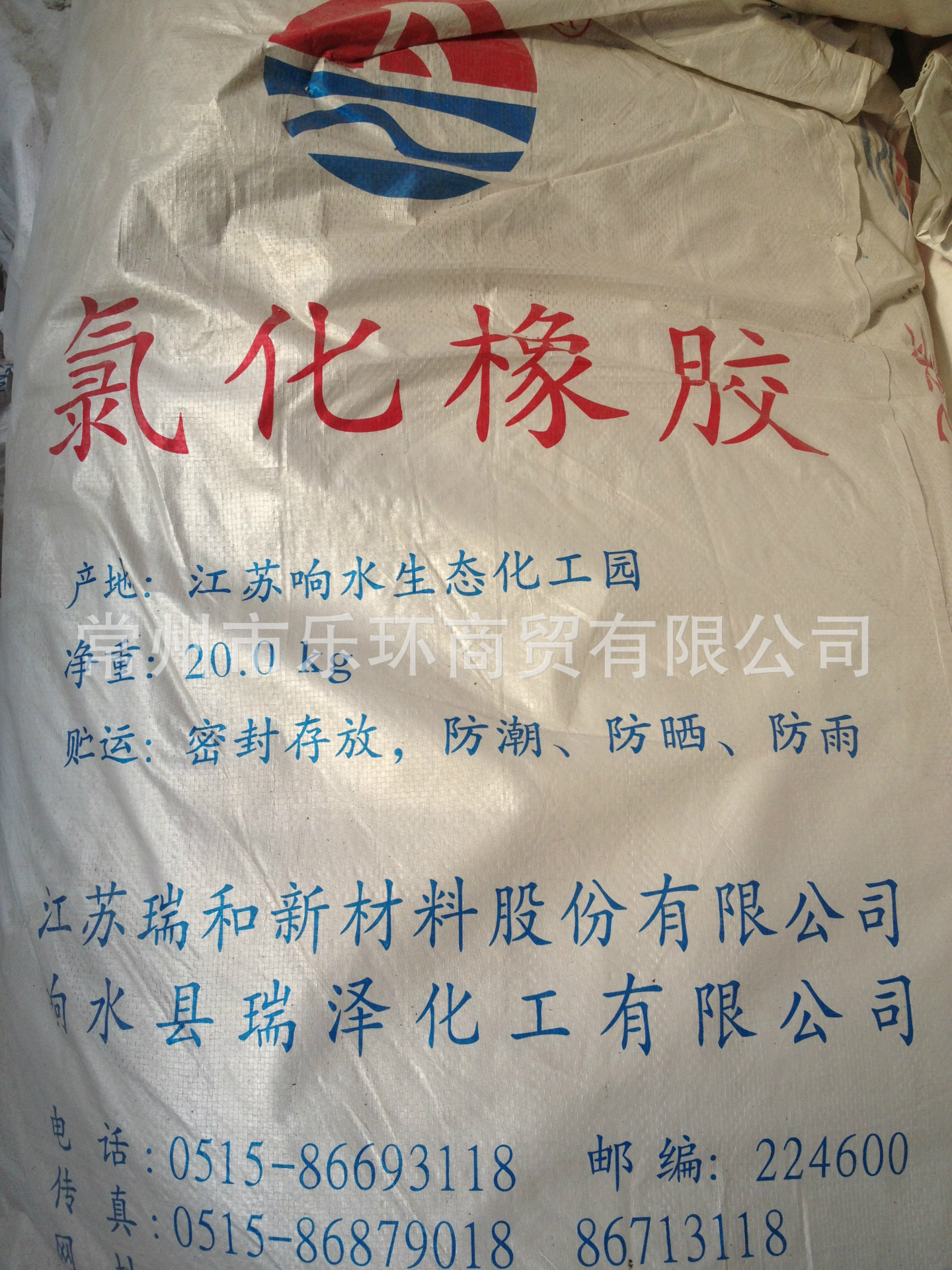 氯化橡胶 船舶漆用 中粘度cr10-20-30