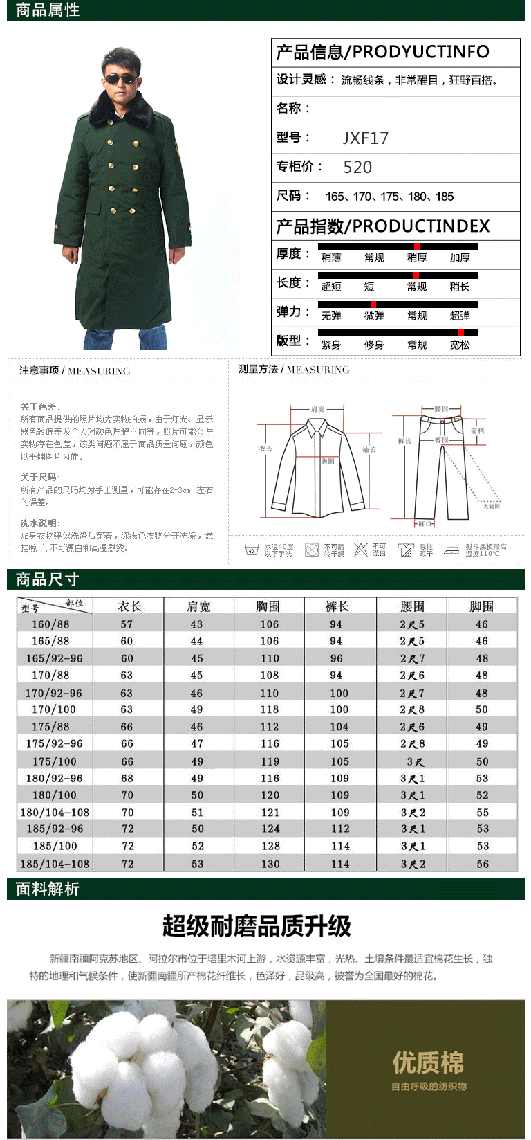 07式常服大衣多少钱图片