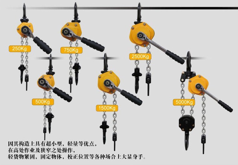 供应进口型手扳葫芦05t超小型手动葫芦迷尔型便携带手扳葫芦批发