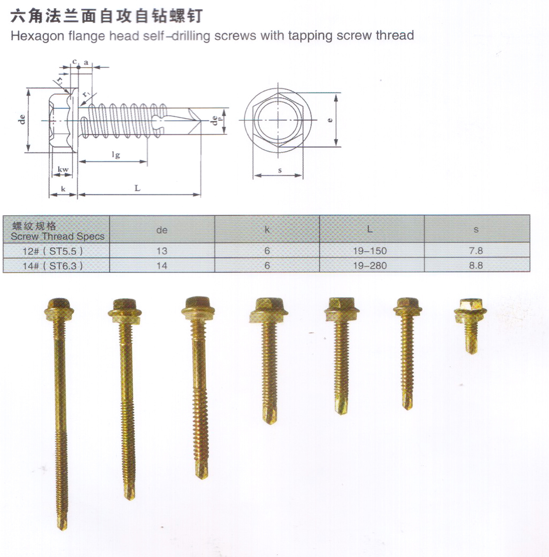 供应六角钻尾螺丝 国标钻尾丝
