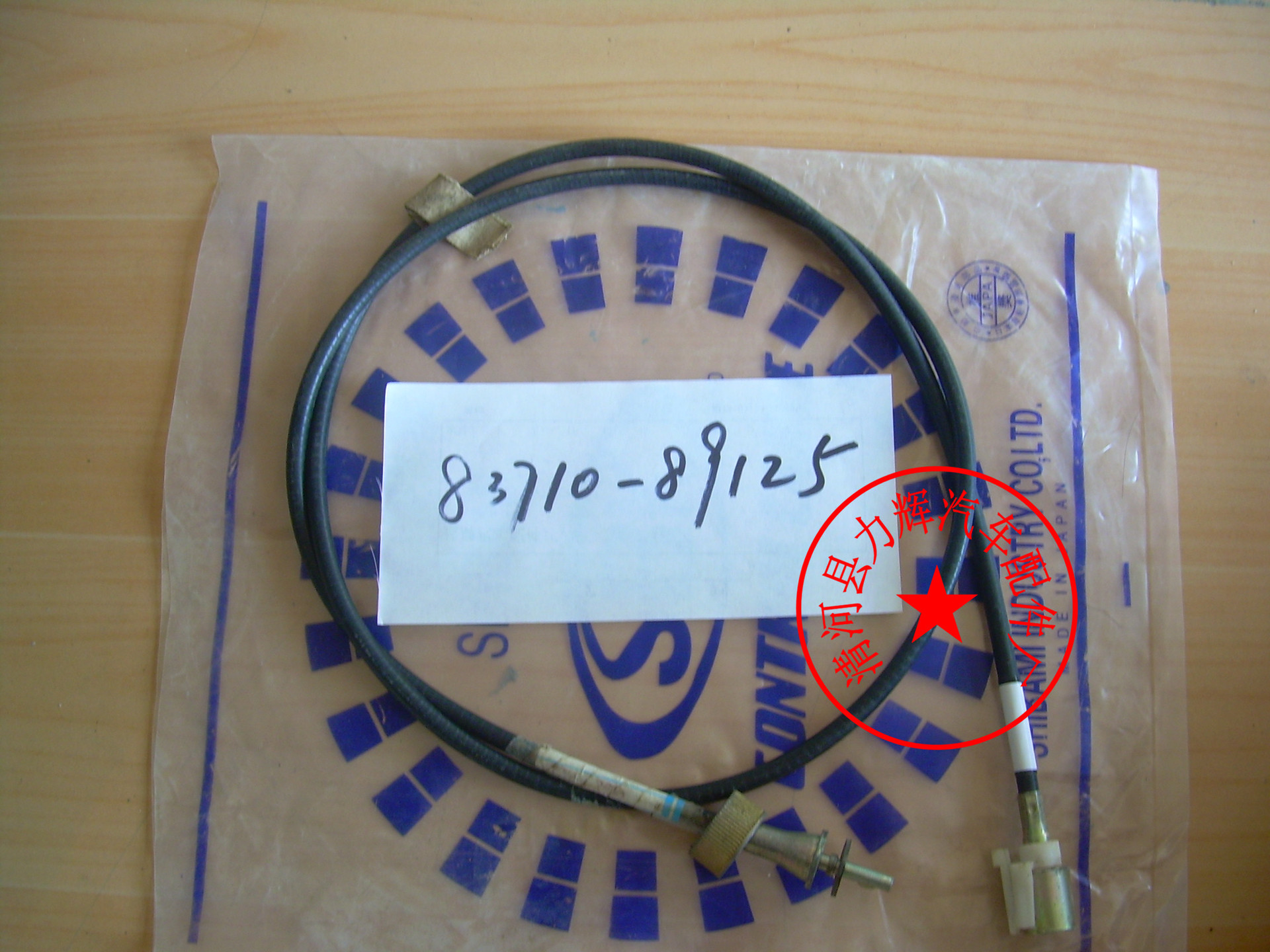 toyota丰田8371089125汽车里程表软轴