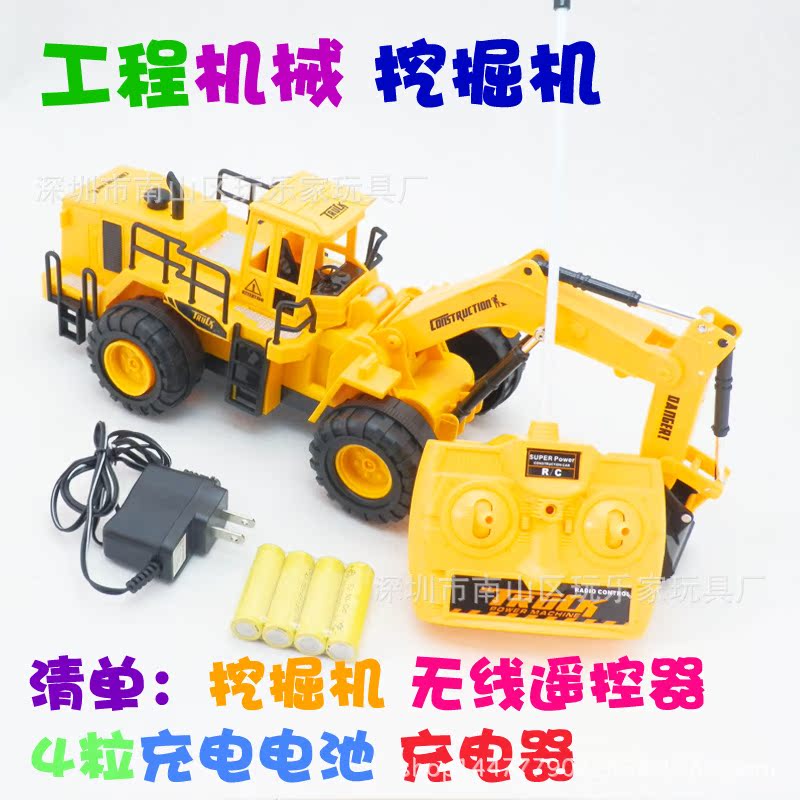6通遥控挖掘机5