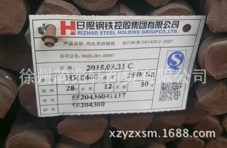 三级螺纹钢批发 马钢永锋日钢3级螺纹钢出口 抗震 精轧螺纹钢