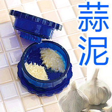 厨房好帮手捻蒜盒/搅蒜器/压蒜器/蒜泥器/蒜蓉器 颜色随机