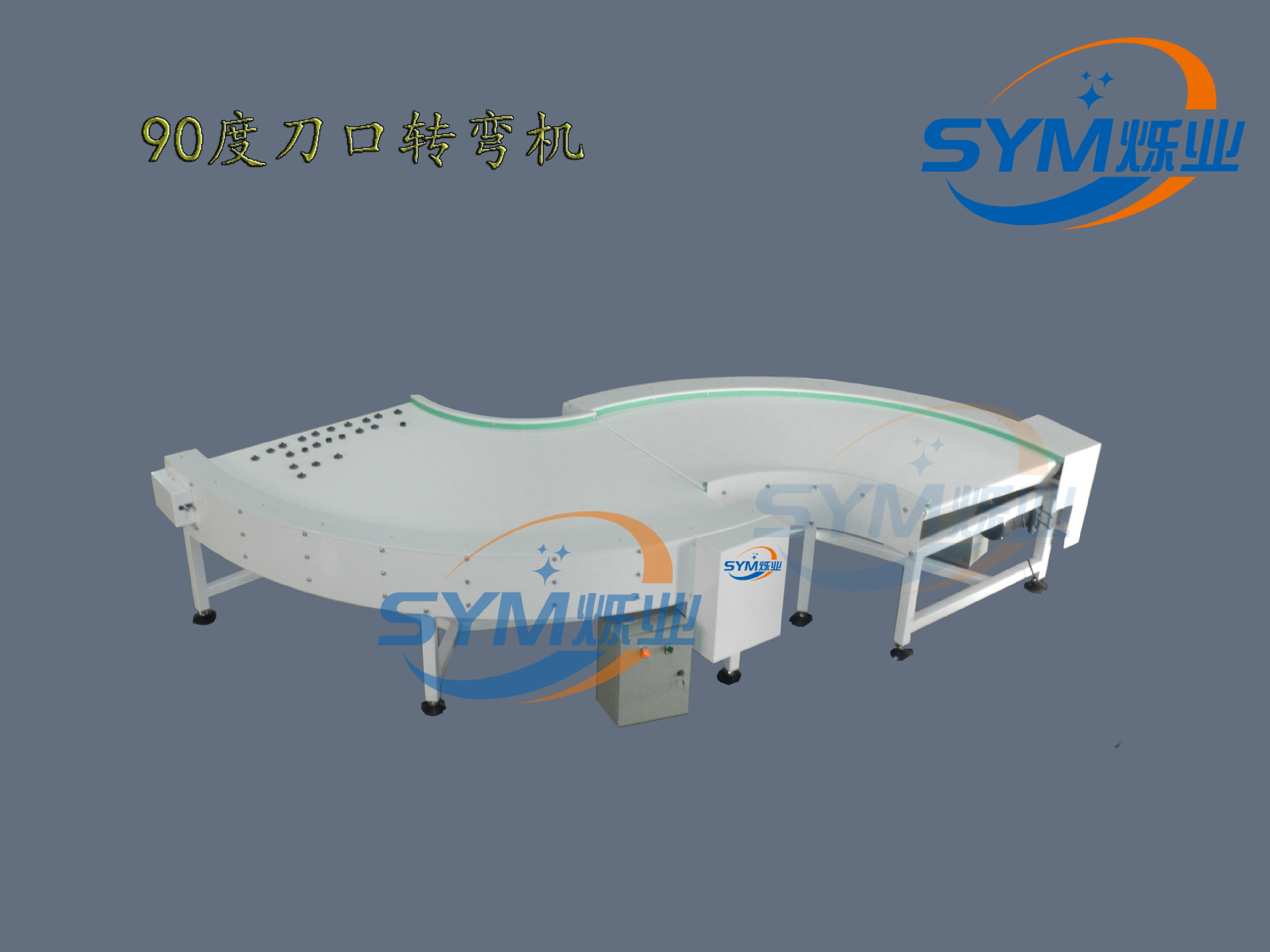 刀口轉(zhuǎn)彎機180度-02