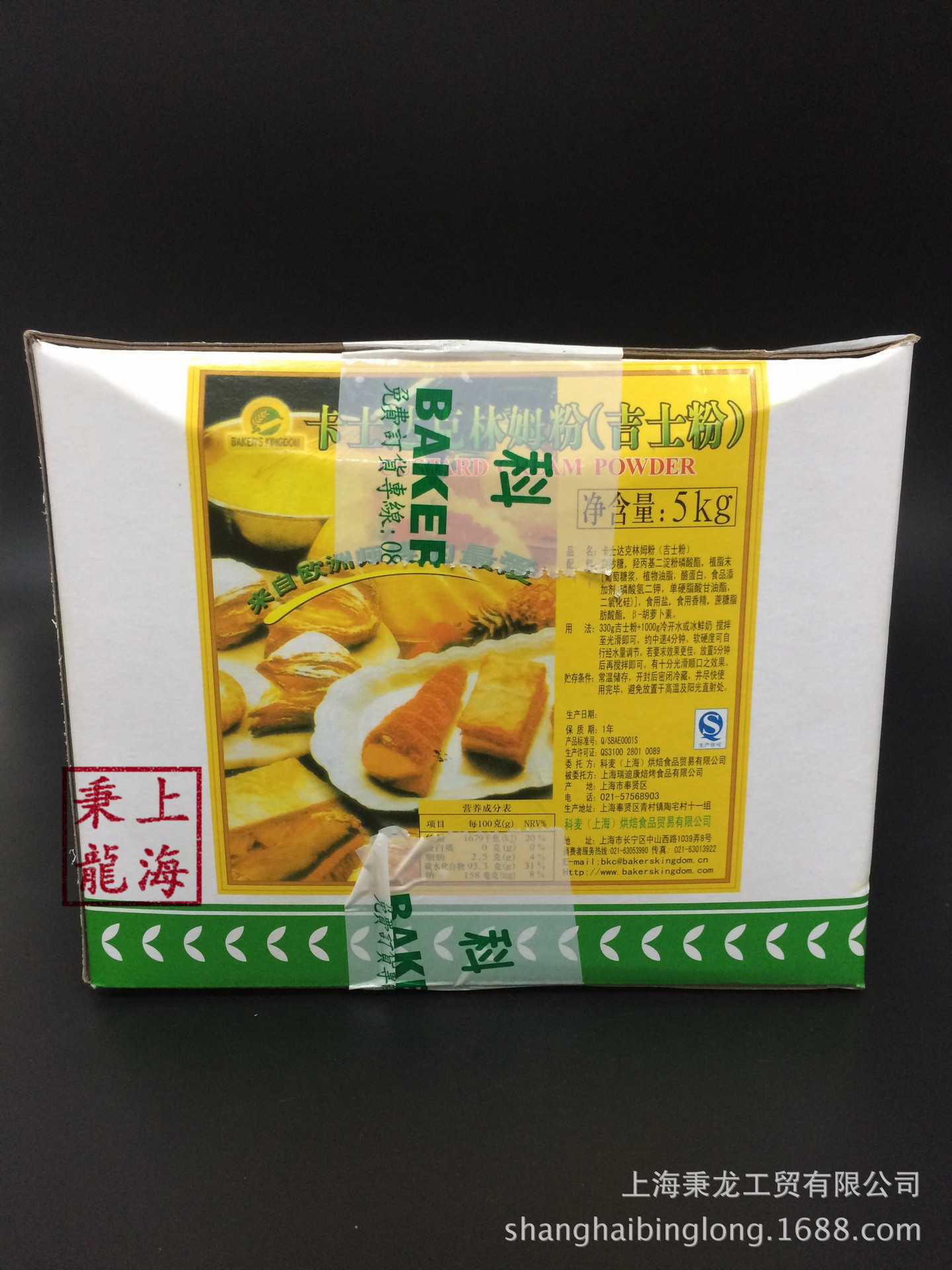 科麦吉士粉 卡士达克林姆粉5kg烘焙专用科麦原装正品 新包装