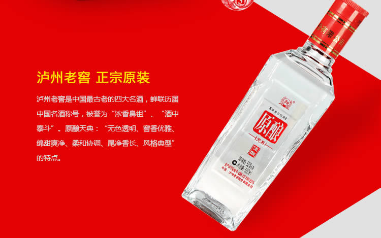 白酒批发 泸州老窖原酿天典8柔和 52度浓香型 保证正品量大从优