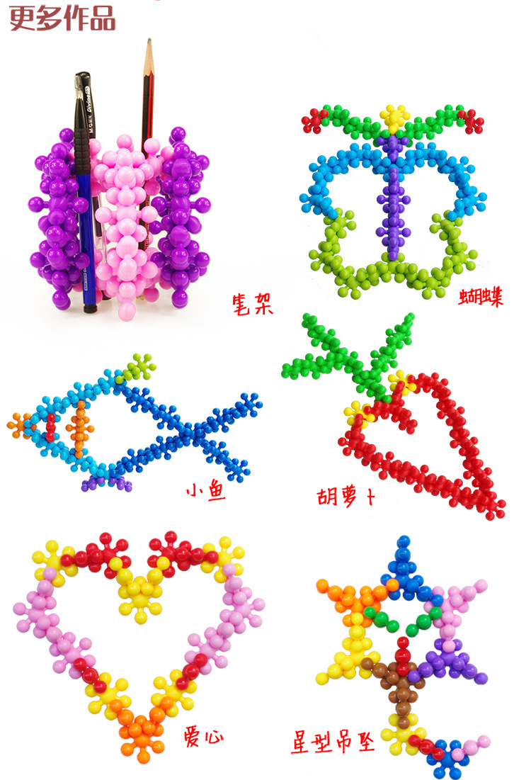 晨风益智早教玩具雪花插片 创意启蒙塑料拼插梅花积木智力玩具