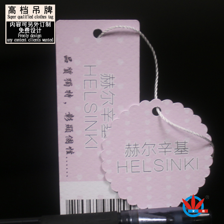 特种纸 异形5 WQDP151205-29-7 模板图 75