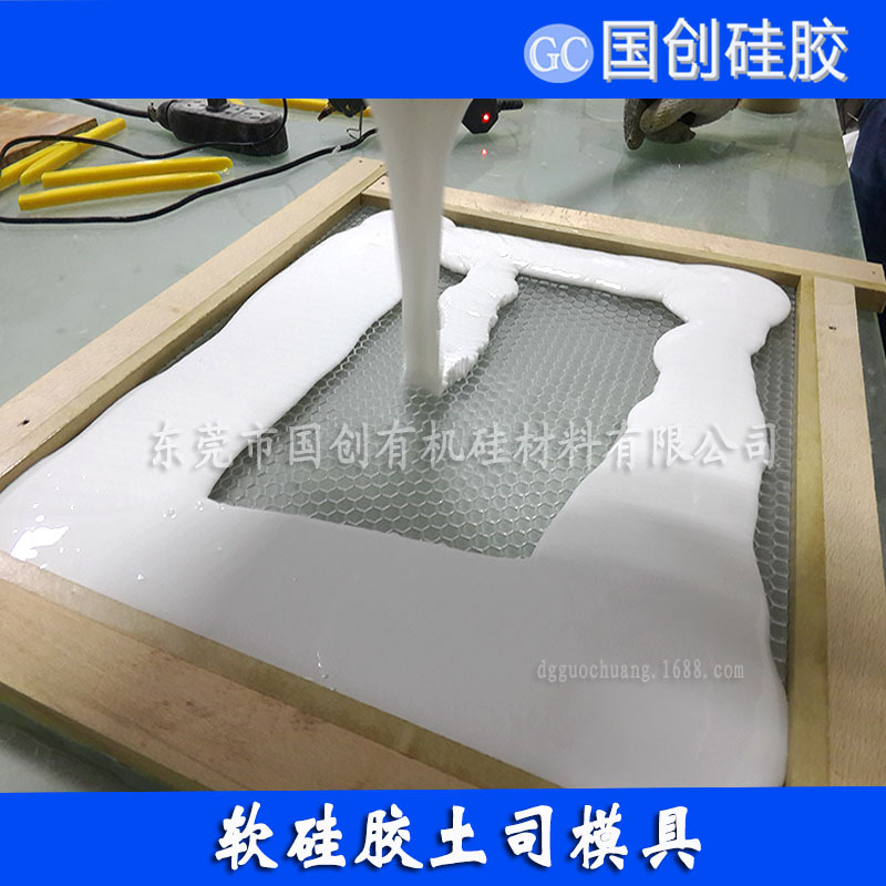 “手工皂硅胶模具”