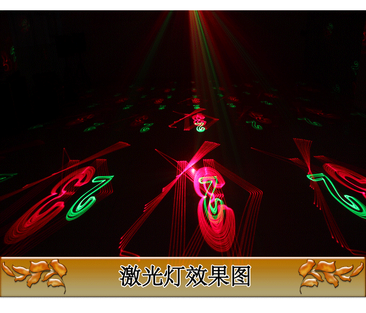 舞台灯光动画全彩声控大功率激光灯ktv包房灯酒吧灯镭射灯图案灯