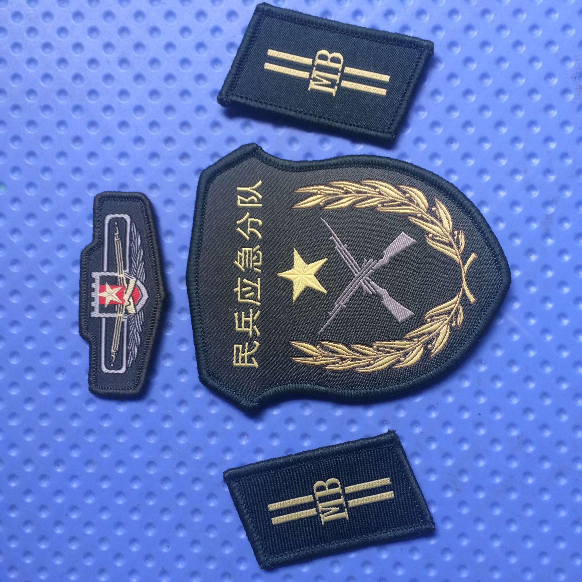 民兵预备役 应急分队臂章 胸标 mb领章