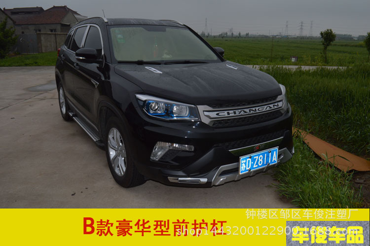 长安cs75护杠 cs75带灯前保险杠 cs75前后带灯护杠 cs75改装护杠