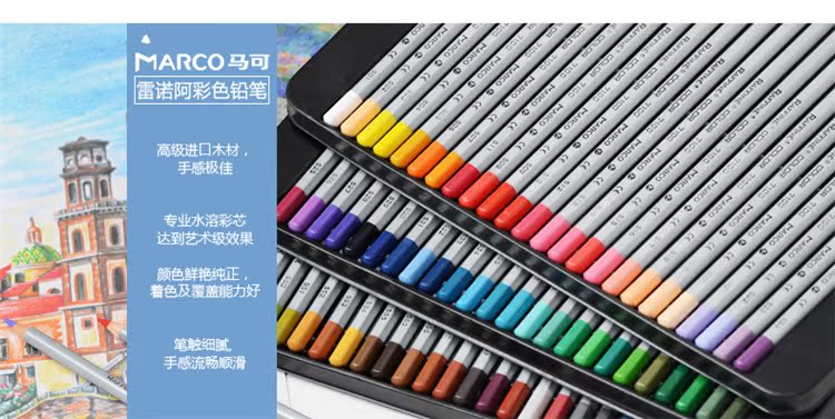 正品马可彩色铅笔 专业美术高级7100-24/36/48/72色油性纸盒彩铅