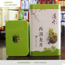 马口铁罐 马口铁盒 绿茶盒 咖啡罐 红枣罐 食品收纳盒定制