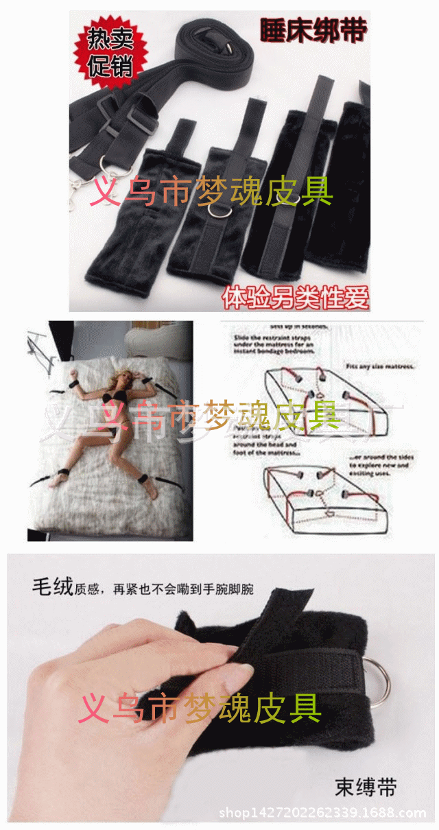 成人用品情趣女用另类玩具毛绒睡床束缚带手拷热卖套装厂家批发