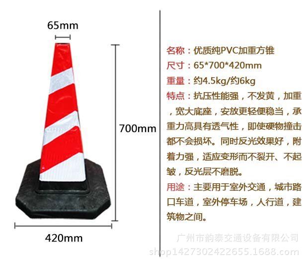高速路锥 雪糕筒 批发反光路锥 交通设施路障 雪糕桶 交通方锥