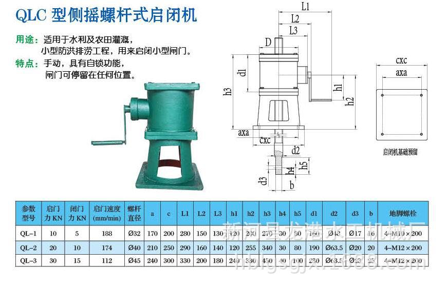 安阳侧摇螺杆式启闭机濮阳30kn螺杆启闭机