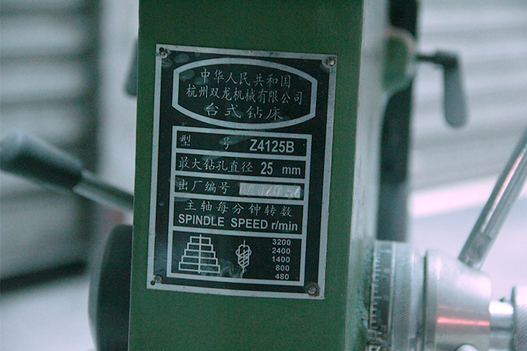 z4125b 台式钻床 机床