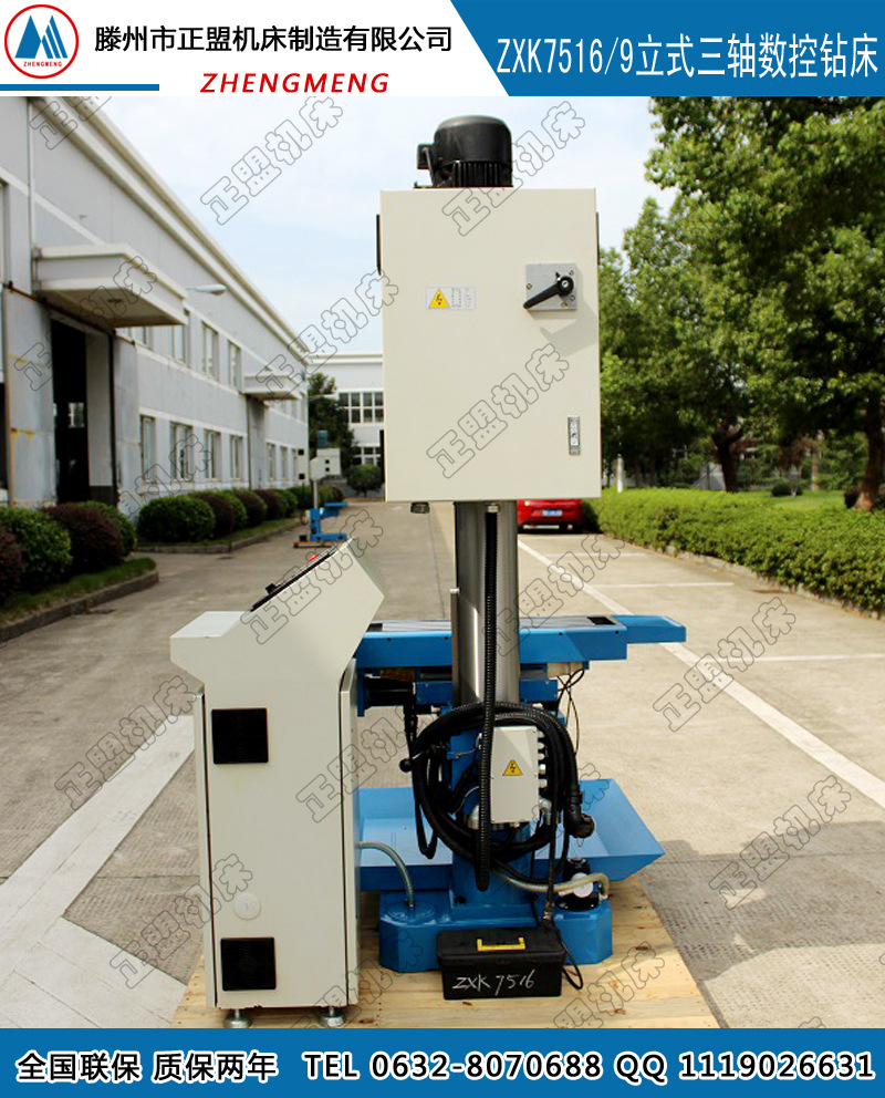 zxk7516斜杠9 立式三轴数控钻床 多孔加工钻