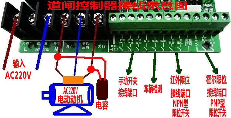 道闸线路连接图片