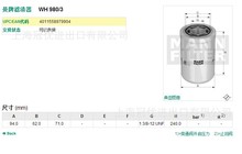 MANN FILTER曼牌自动变速箱液压油滤芯WH980/3