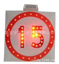 太阳能标志牌  led标志牌 LEDd导向牌 警示牌 交通标志牌