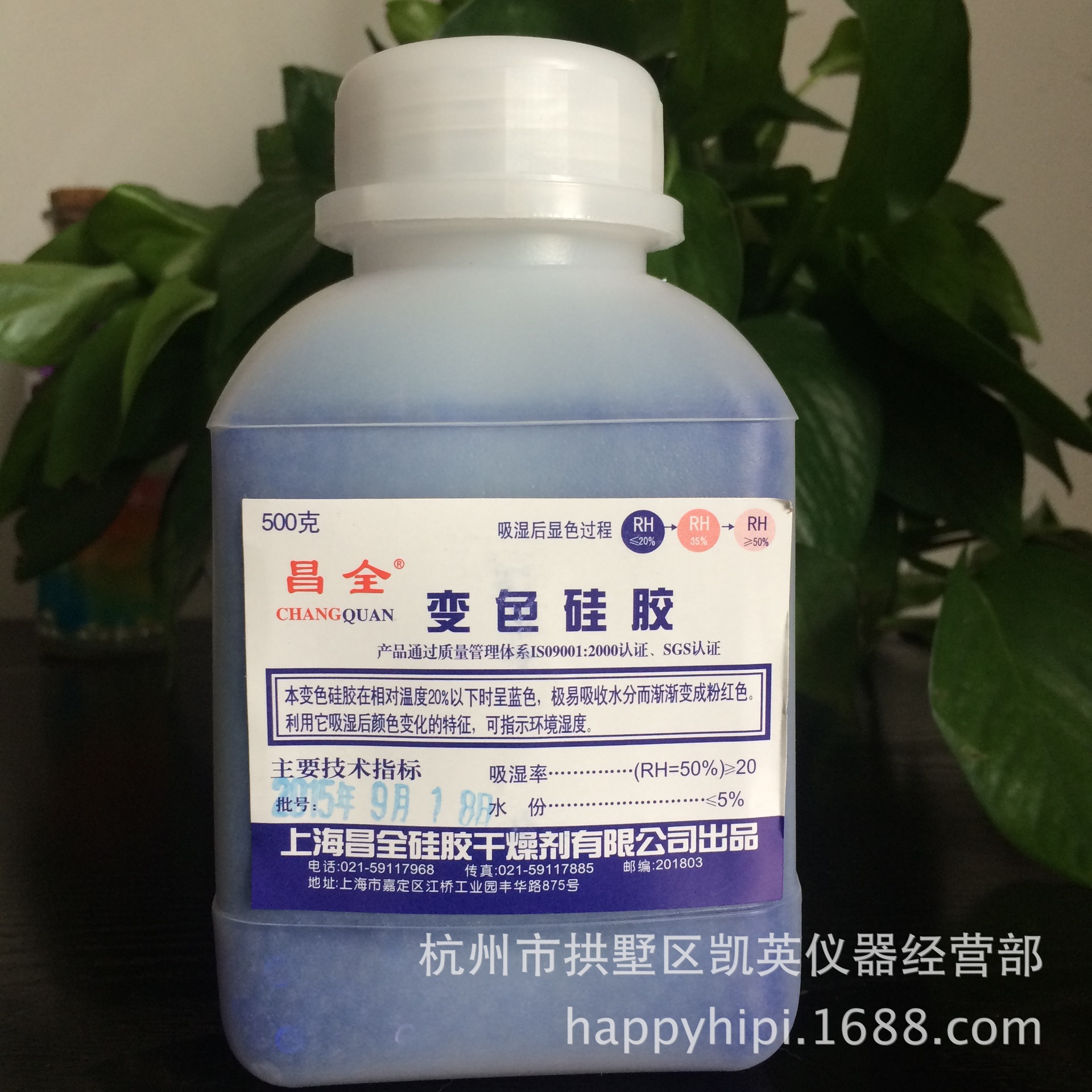 变色硅胶化学试剂