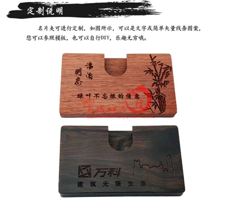 红木名片盒12