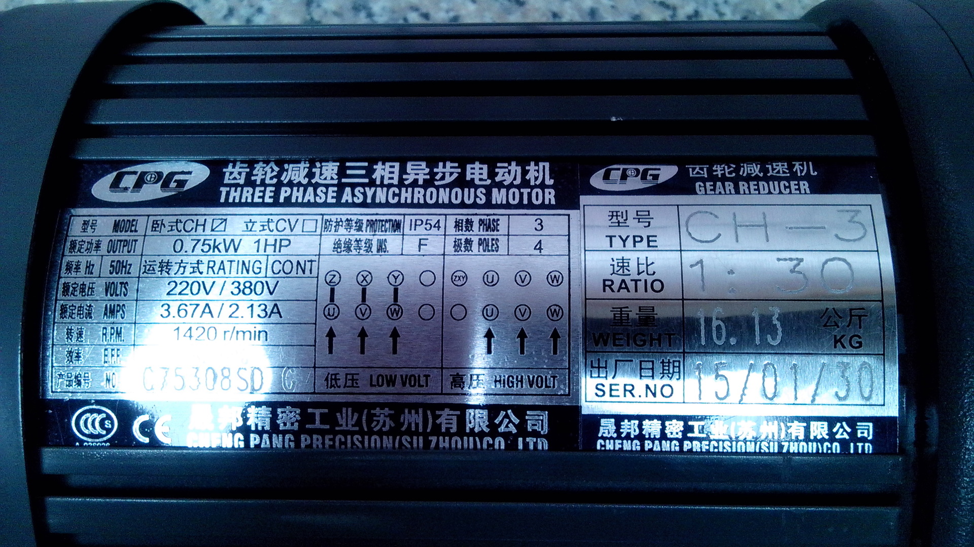 晟邦三相齿轮减速电机ch750-30sz铭牌选型参考