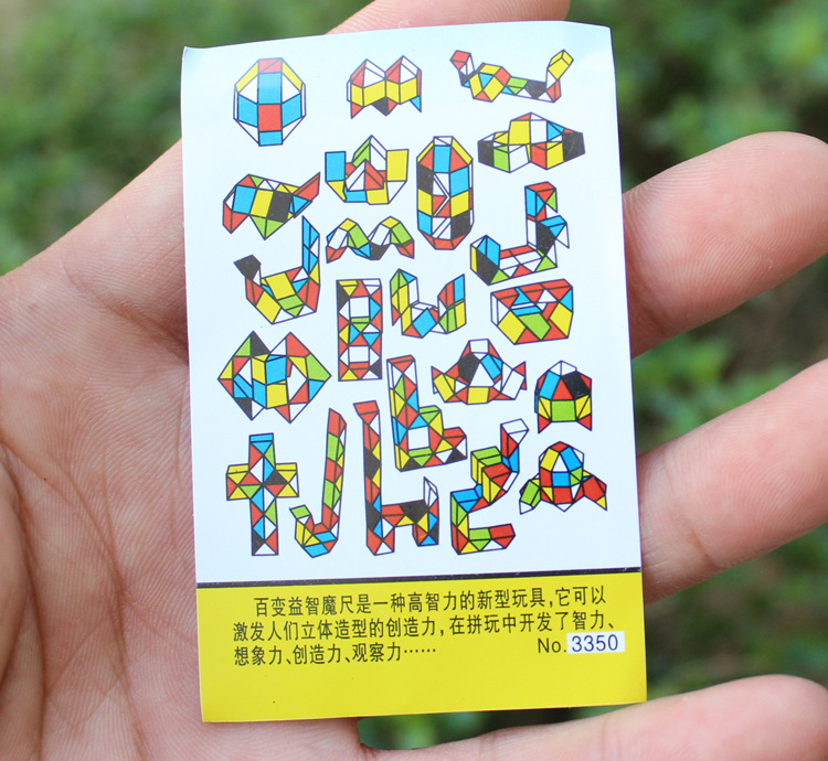 魔尺圣诞节送小朋友生日礼物 厂家直销儿童益智玩具_智力魔方_列表网