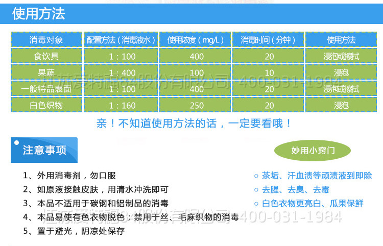 爱特福84消毒液518ml*30消毒剂家庭消毒水去霉整箱装厂家直销
