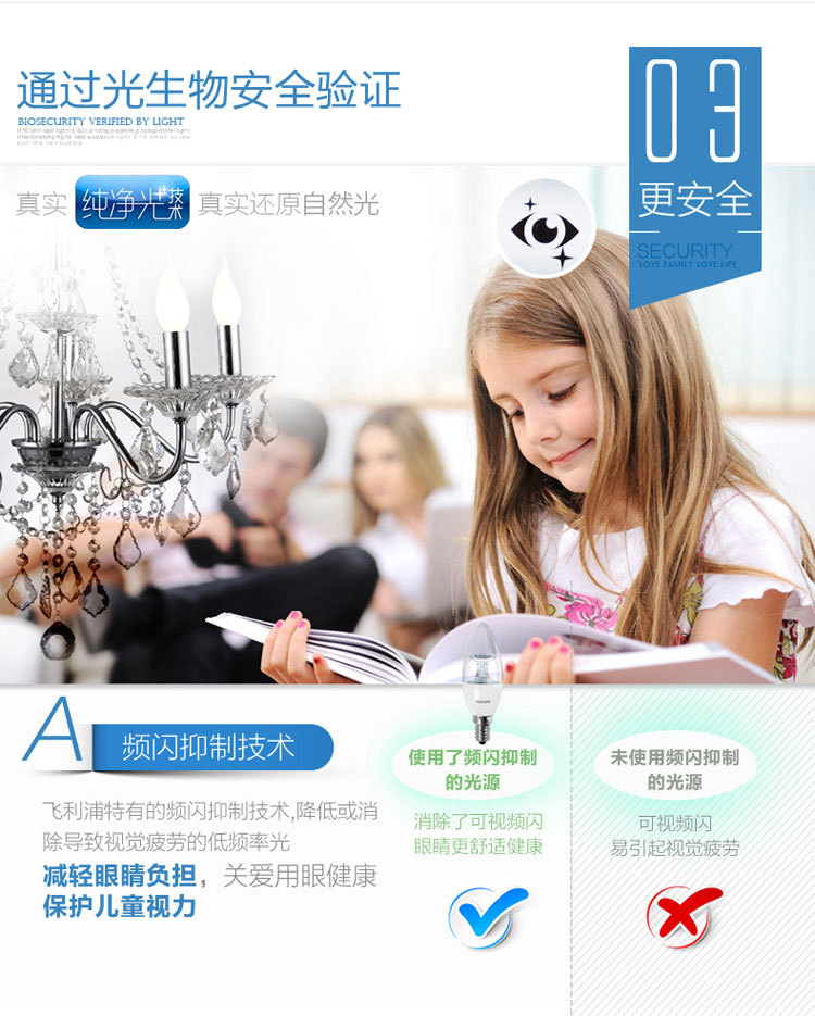 philips,飞利浦灯泡,飞利浦尖泡,LED蜡烛灯,LED椒泡,LED灯泡