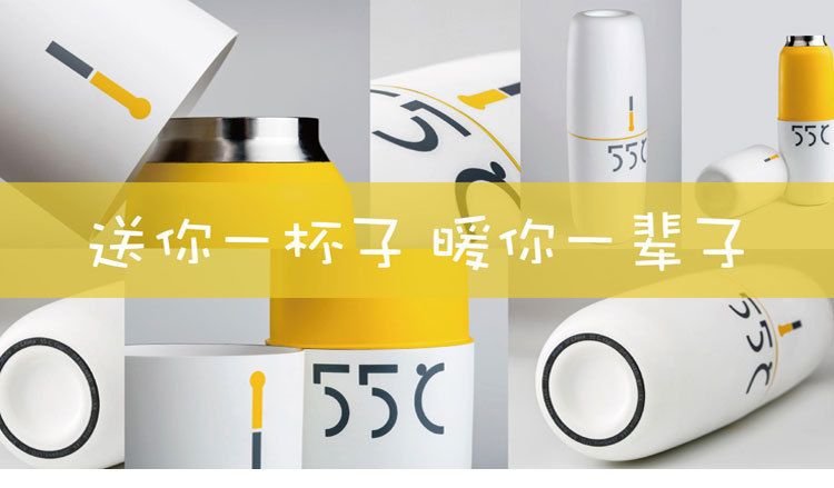 55摇摇杯快速降温学生杯保温杯不锈钢降温度速调保温礼品杯现货批