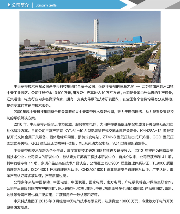 GCS低压配电柜GCS河北受线柜MNS低压柜K