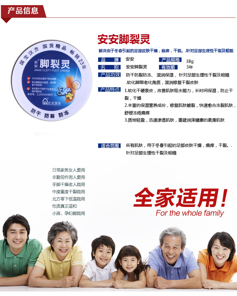 裂灵护脚霜_安安脚裂灵(护脚霜)润肤防裂止痒