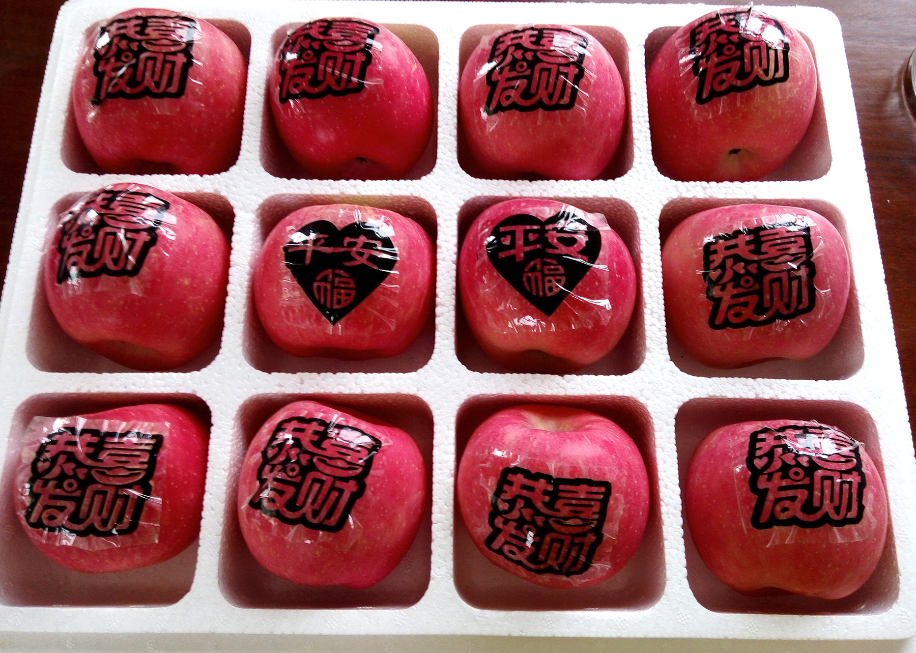 烟台红富士贴字苹果