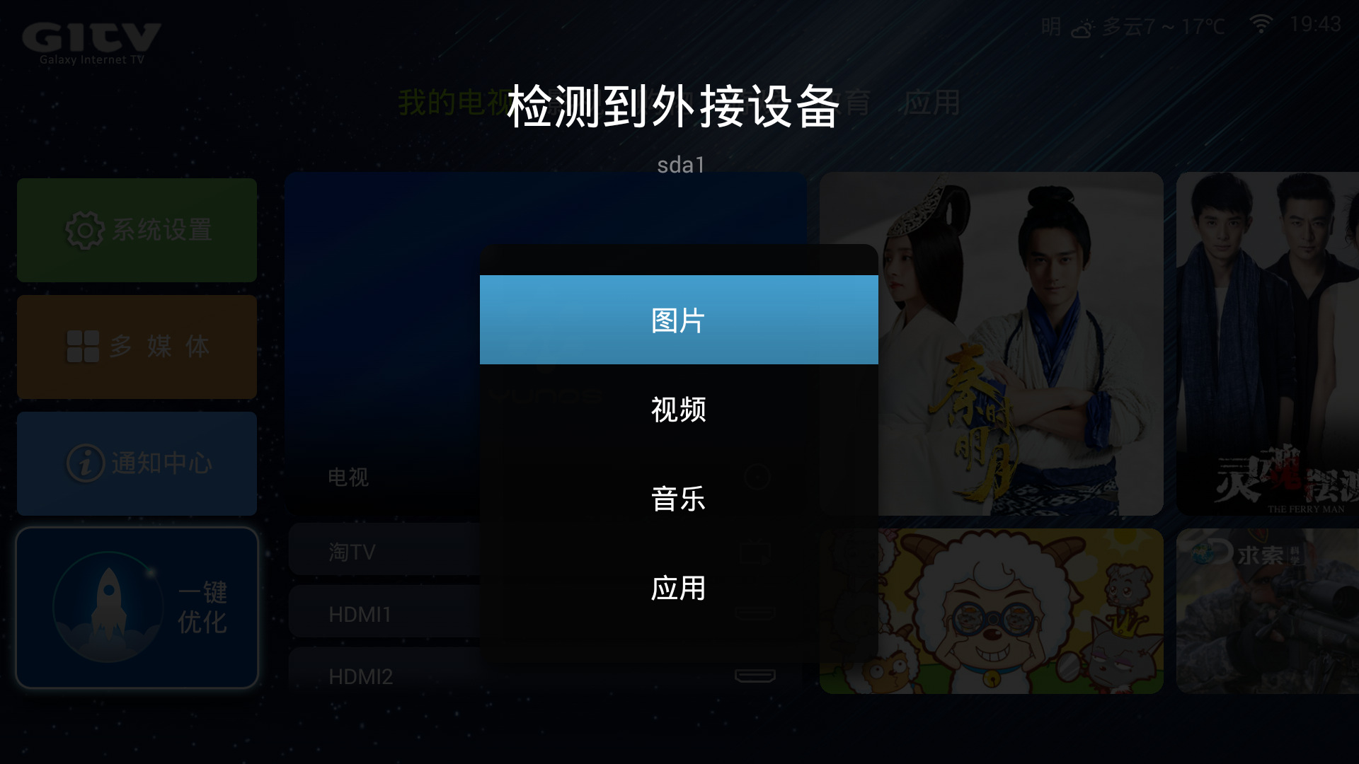 网络电视如何读取u盘_网络电视如何读取u盘