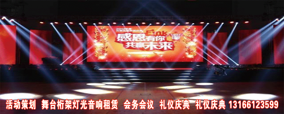 婚礼灯光租赁,电脑灯,光束灯,玻璃舞台租赁 婚礼舞台搭建