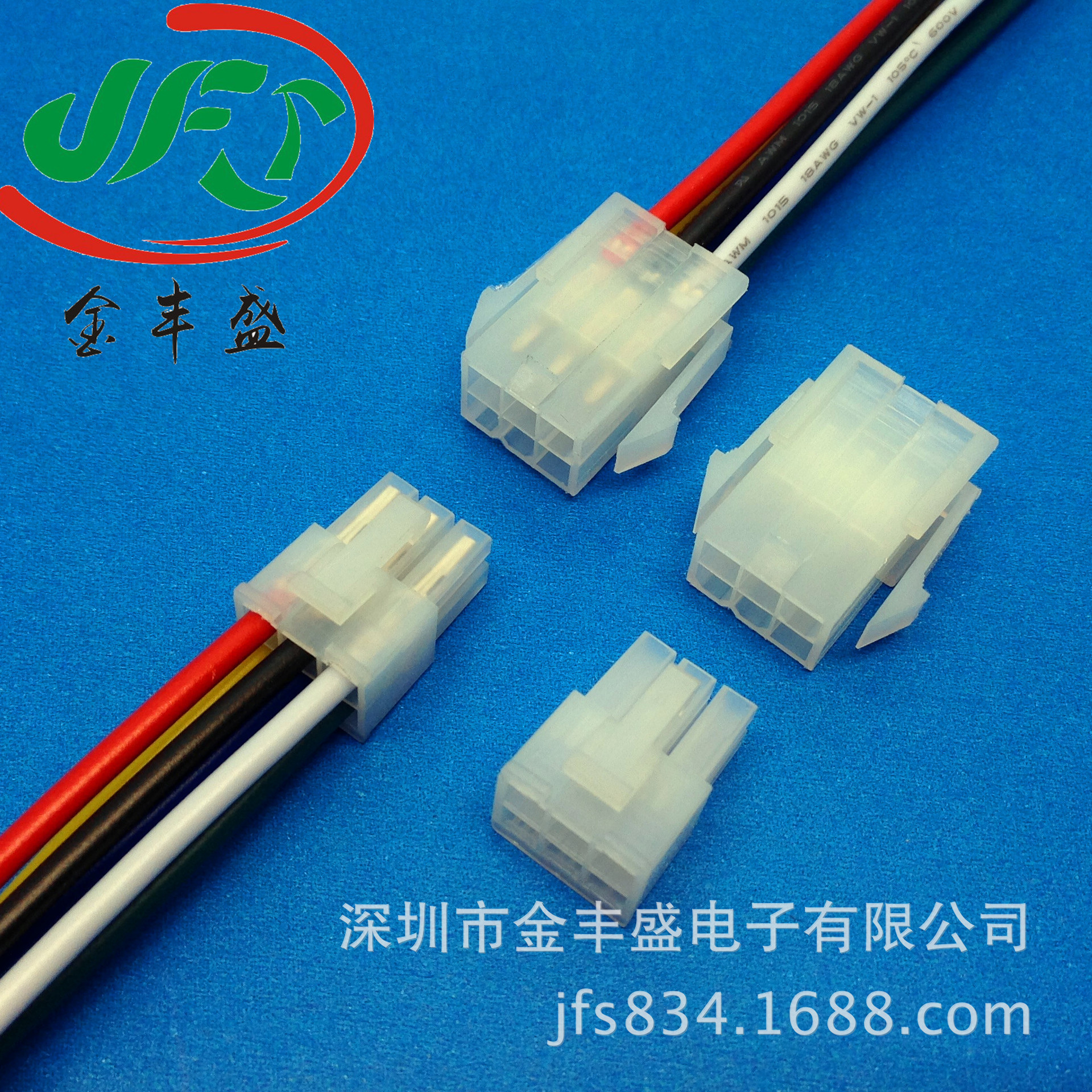 供应5557公母端子线 5557双排/单排连接器 2*3双列4.2间距