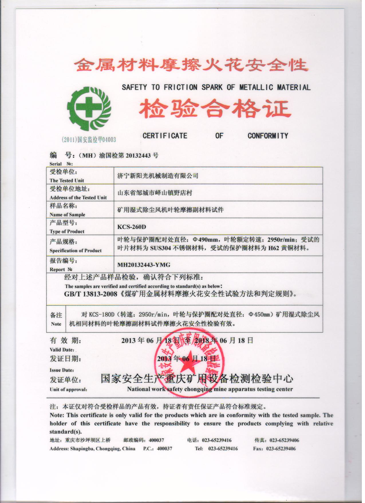 kcs-180d型矿用湿式除尘风机免清洗免维护除尘效率≥98%