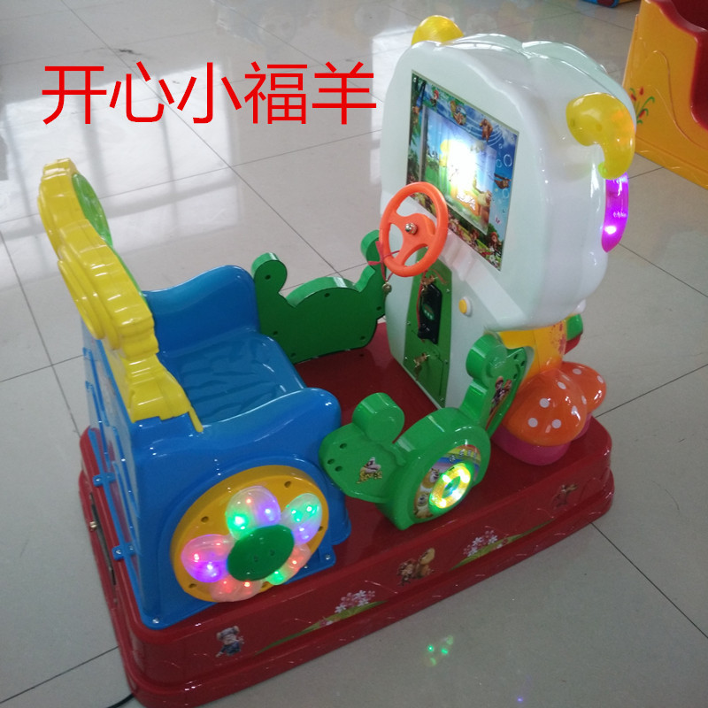 厂家直销2015新款特价开心福羊儿童投币电动摇摆机摇摇车摇摇马车