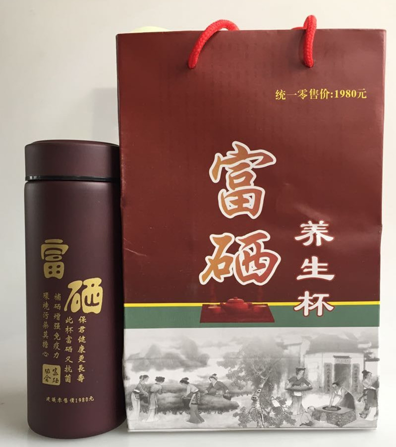 新款富硒养生长寿杯广告能量保温富硒杯礼品
