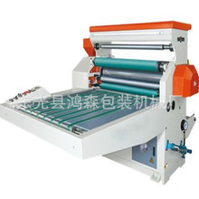鸿森机械厂家供应预涂膜覆膜机 覆膜拉纸机同步改造 出厂价