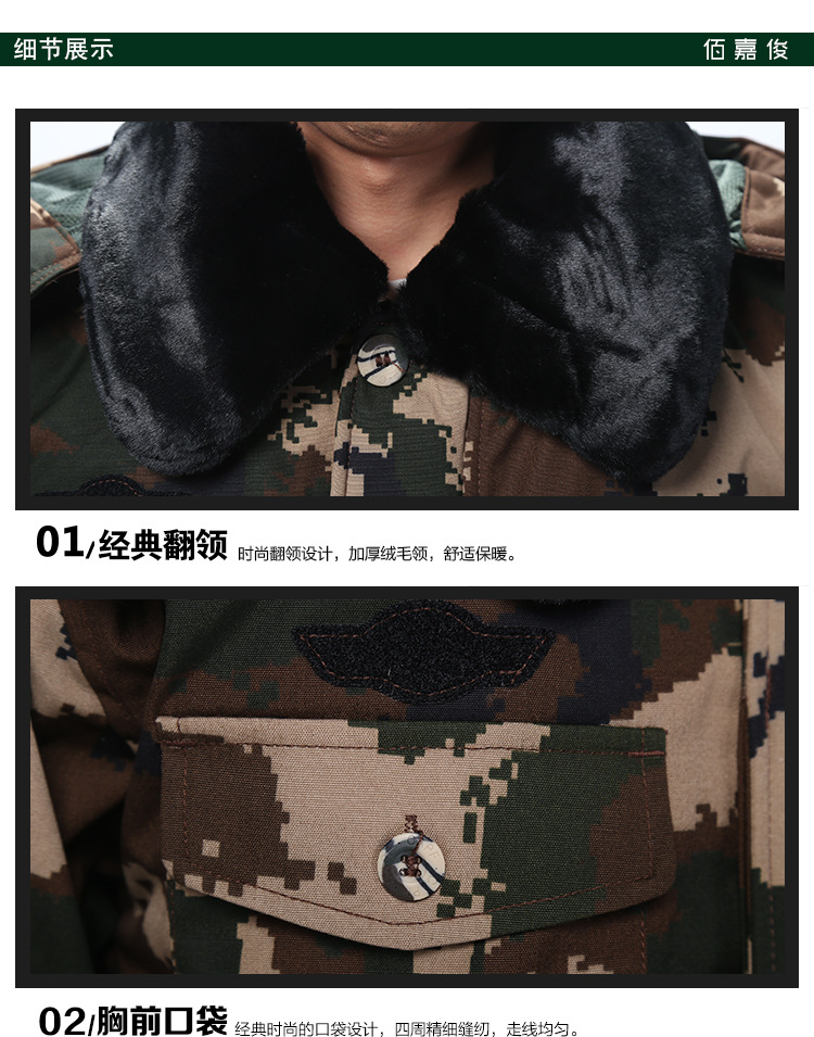 卡思迪莱迷彩大衣消防迷彩作训大衣 林地迷