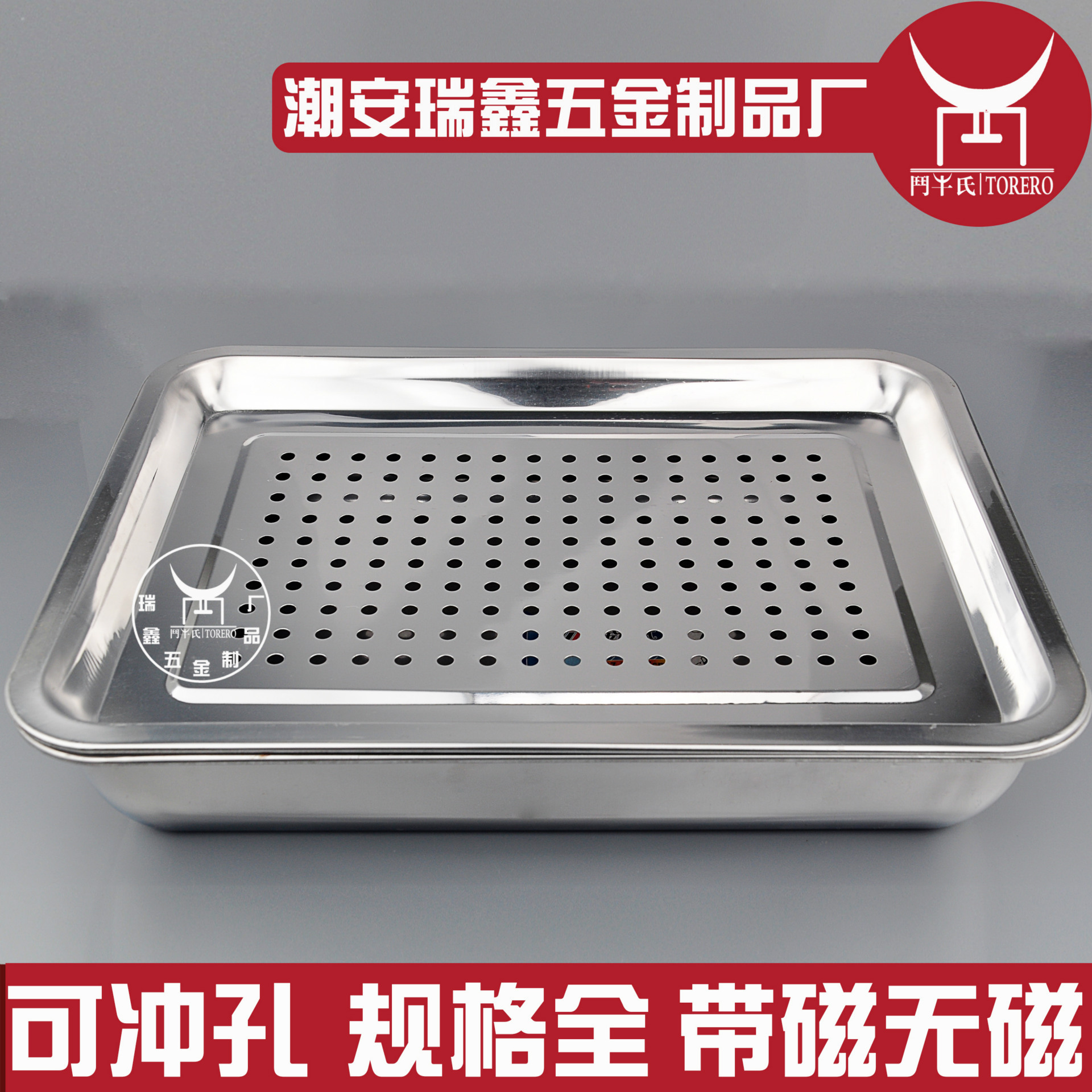 不锈钢方盘带冲孔1