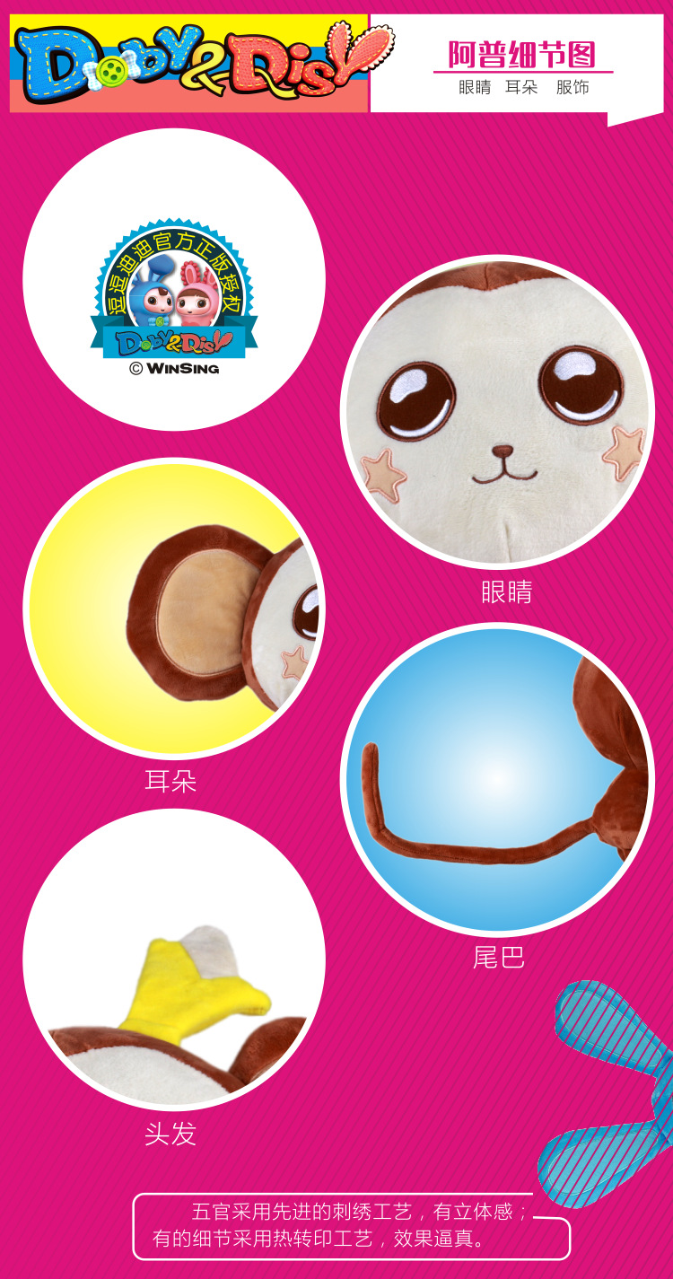 小号30cm阿普猴子毛绒玩具 正版逗逗迪迪授权 现货一件代发