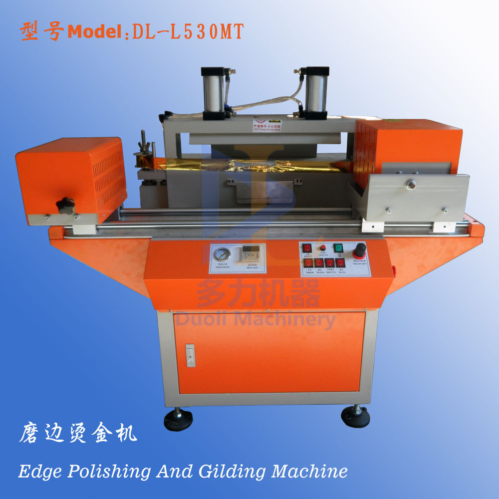 【辘金边】精装书相册金边烫金机 磨边机 烫磨一体机